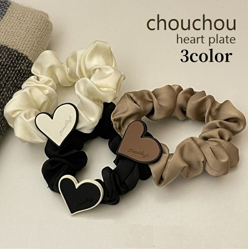 送料無料 シュシュ ヘアゴム レディース ヘアアクセサリー ハートプレート付 まとめ髪 ヘアアレンジ ヘアタイ お団子 ハーフアップ ヘアアクセント 可愛い おしゃれ 女性用 髪飾りのサムネイル