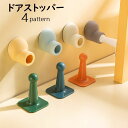 送料無料 ドアストッパー インテリア雑貨 ドア止め ドアクッション ブーツ型 靴型 吸収 防音 防傷 防キズ 衝突 防止 壁 保護 工具不要 取付簡単 かわいい おしゃれ