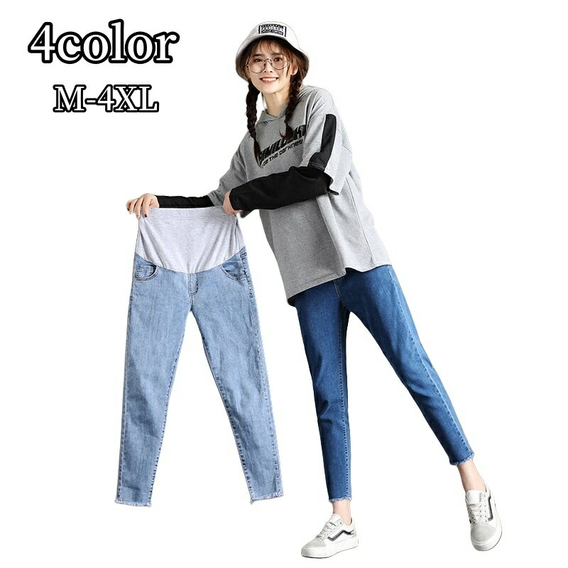 送料無料 マタニティパンツ ジーパン デニム ロングパンツ ジーンズ レディース 女性 婦人服 妊婦 ボトムス 長ズボン 9分丈 ポケット付き スキニー スリム 大きいサイズ ゆったり ラフ ストレッチ アジャスト付き サイズ調節可 ボタン 産前 産後 カットオフ シンプル おしゃ