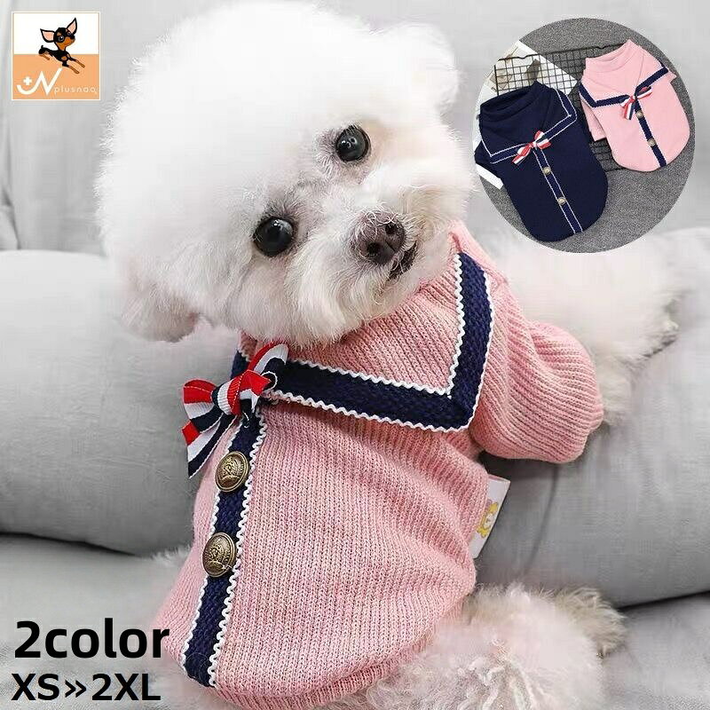 送料無料 ドッグウェア 犬服 カットソー 制服風 長袖 ペット用 犬 猫 洋服 プルオーバー ゆった ...