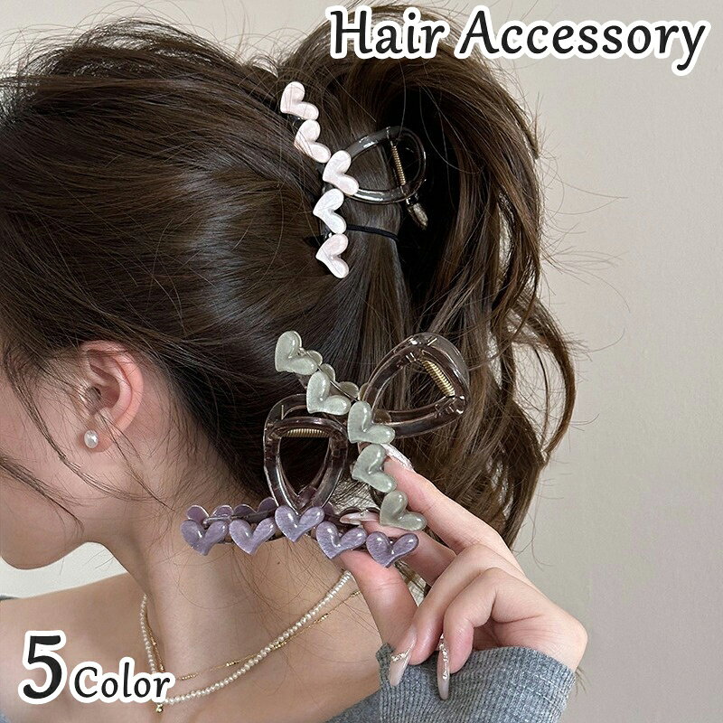 Rakuten - 送料無料 バンスクリップ ヘアクリップ レディース 女性 女子 婦人 ヘアアクセサリー 髪留め 髪飾り まとめ髪 大きめ ハート 5連 かわいい お洒落 きれいめ 華やか ファッション小物