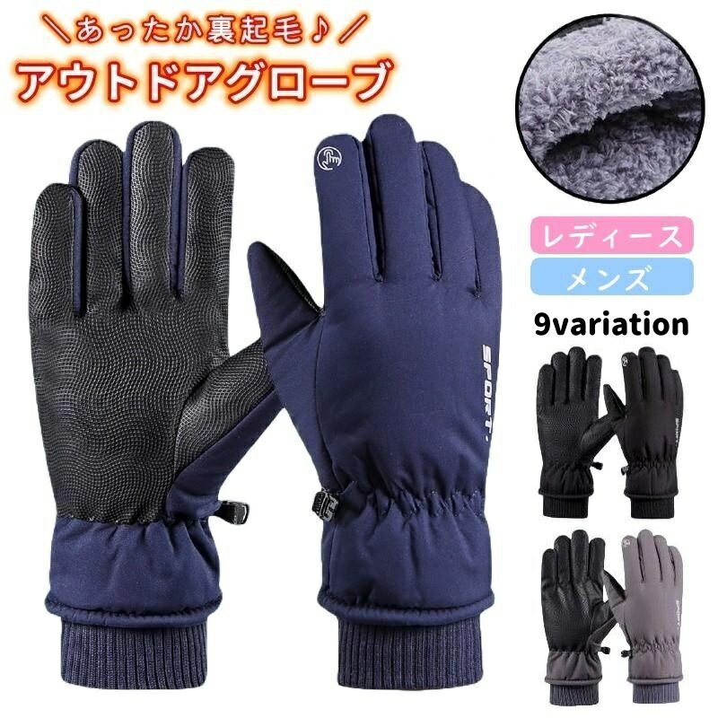 Free Shipping Outdoor Gloves for Men and Women - Warm, Windproof, Fleece-lined, Smartphone Compatible, Waterproof, Water-repellent, Sports Gloves for Winter Sports, Skiing, Snowboarding, Thick, Non-slip, Hiking - One Size Fits All
