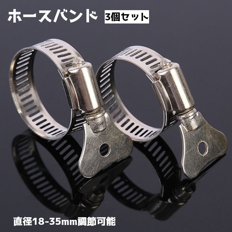 送料無料 ホースバンド チューブベルト 3個セット ホースクランプ 散水コネクタ バンド ベルト 配管 調節 DIY ガーデニング 園芸 散水 パーツ