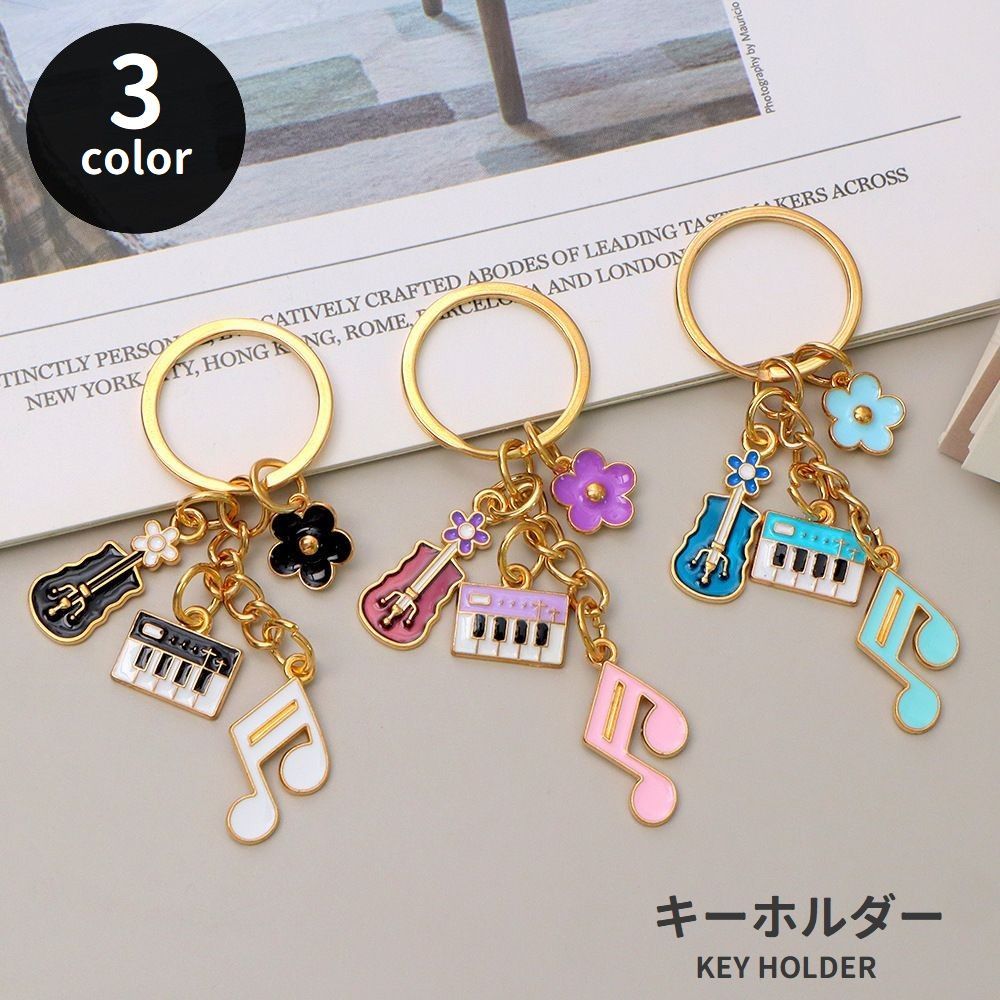 送料無料 キーホルダー キーリング バッグチャーム キーチャーム レディース 女性 飾り 雑貨 可愛い おしゃれ 目印 記念品 プレゼント 贈り物 ギフト