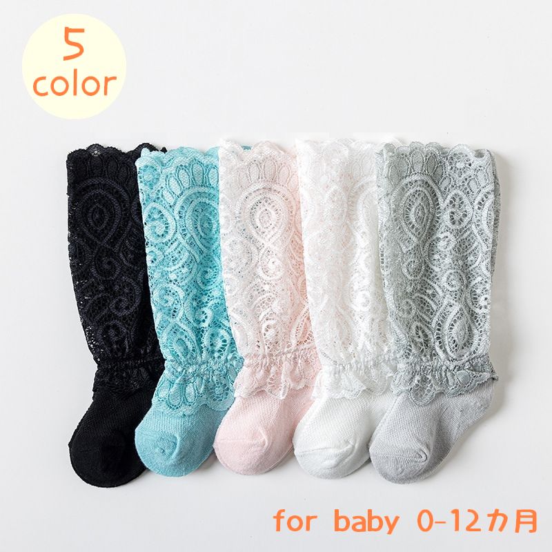 Free shipping! Baby socks, knee-high socks, for newborns, girls and boys. Features lace, mesh, and contrasting panels. Cute and stylish. Perfect for outings, special occasions, formal events,記念 photos, and baby showers. Breathable. Suitable for summer.