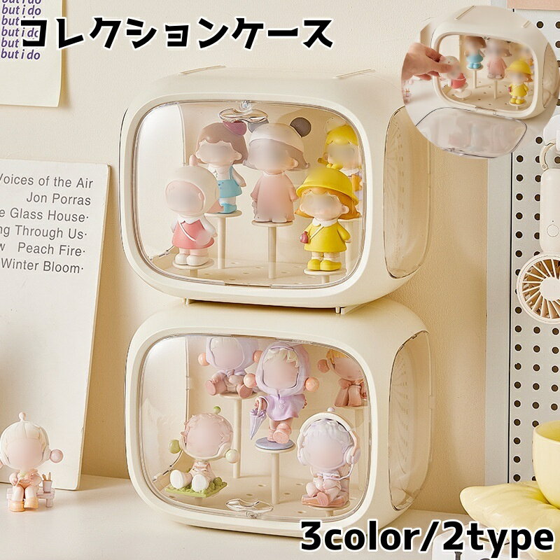 送料無料 コレクションケース フィギュアケース 壁掛け収納ボックス 壁面収納 ウォールケース ボック ...