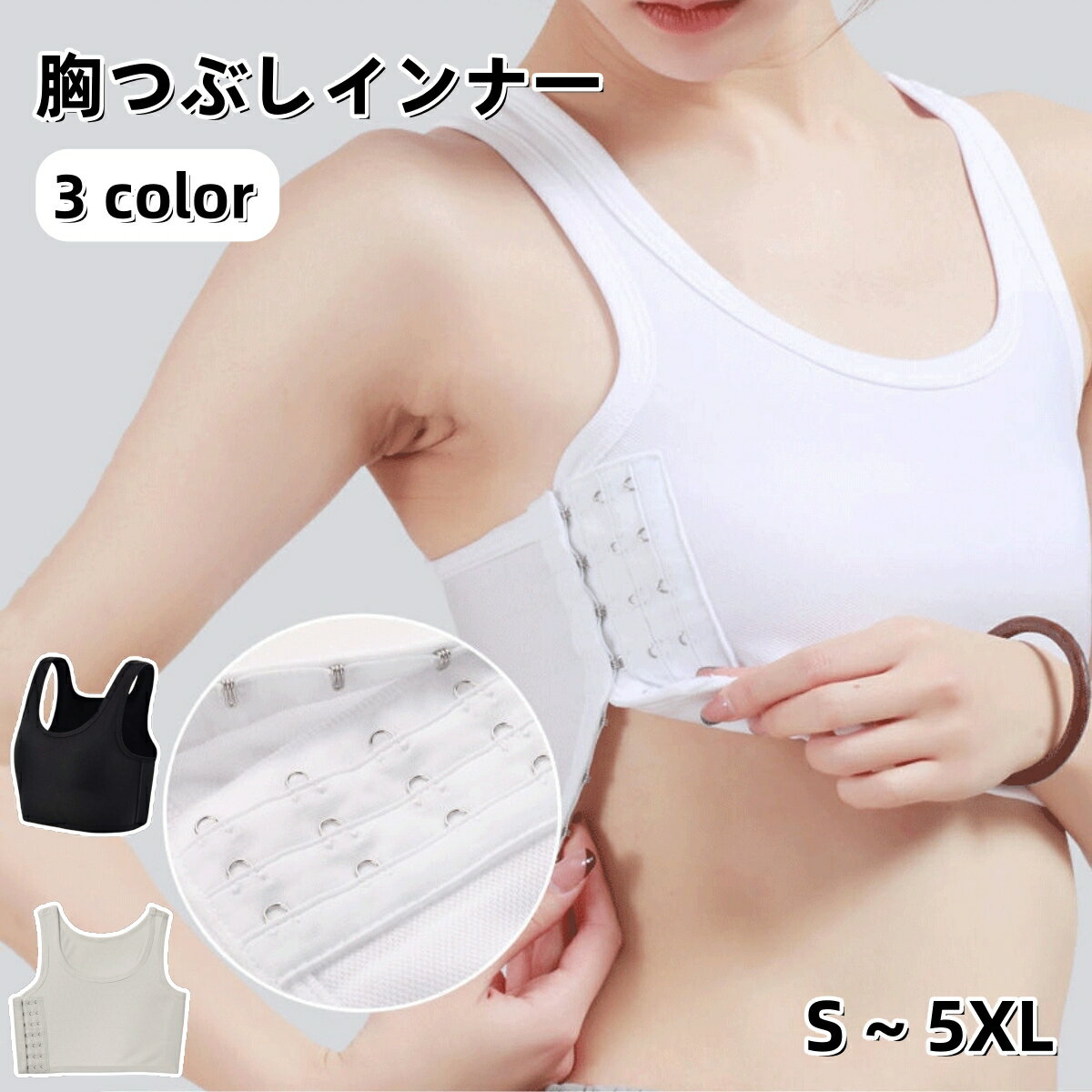 Rakuten - 送料無料 ハーフトップ ナベシャツ 胸つぶし バストつぶし さらしブラ レディース 女性 インナー 下着 ノースリーブ タンクトップ 丸首 ラウンドネック サイドホック 3列ホック 大きいサイズあり 無地 シンプル ラフ カジュアル 男装 コスプレ