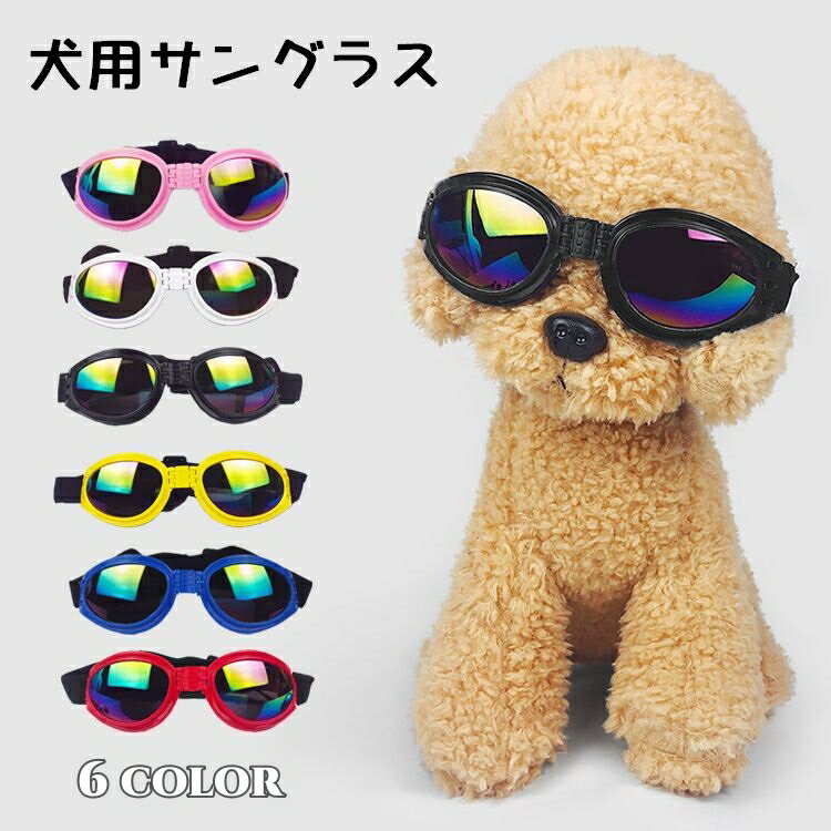 作家さん　犬 ぬいぐるみ ゴーグル 楽天市場】ビーグル ぬいぐるみ（サングラス・ゴーグル｜アクセサリー