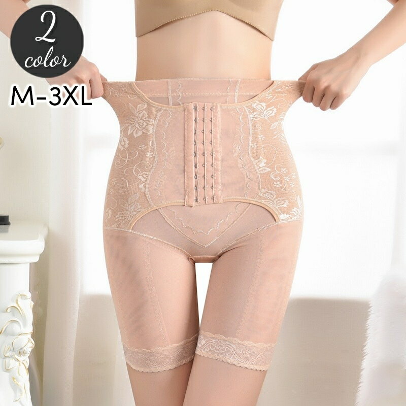 送料無料 ロングガードル 補正下着 レディース ハイウエスト ロングタイプ 引き締め 大きいサイズ有 女性下着 ボディメイク お腹周り お尻 ウエスト ヒップ 太もも 産後 肌着 ヒップアップ おしゃれ フェミニン ボディライン 整える