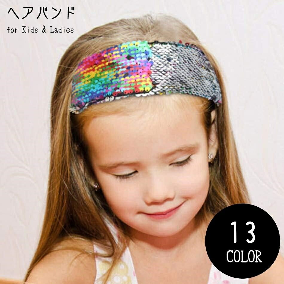 送料無料 ヘアバンド ヘッドバンド キッズ 子ども 子供 女の子 レディース 女性 親子ペアルック お揃い..