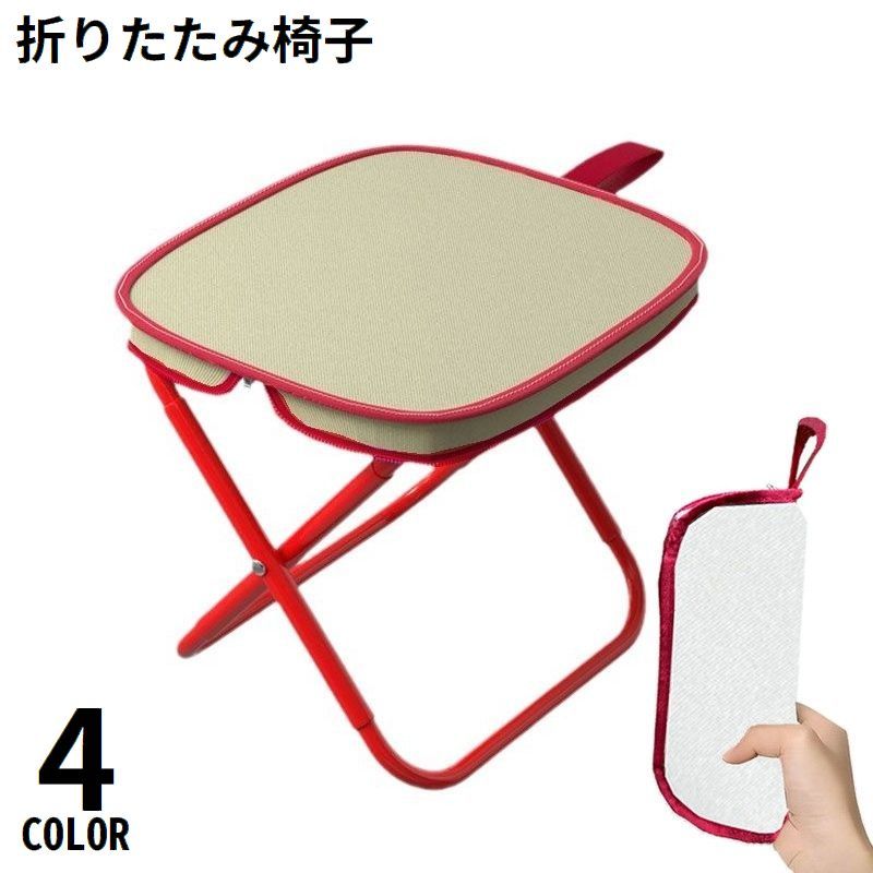送料無料 折りたたみ椅子 アウトドアチェア ポータブル 折り畳み 持ち運び 携帯 コンパクト 軽量 ミニ 小さい 釣り キャンプ レジャー バーベキュー ピクニック