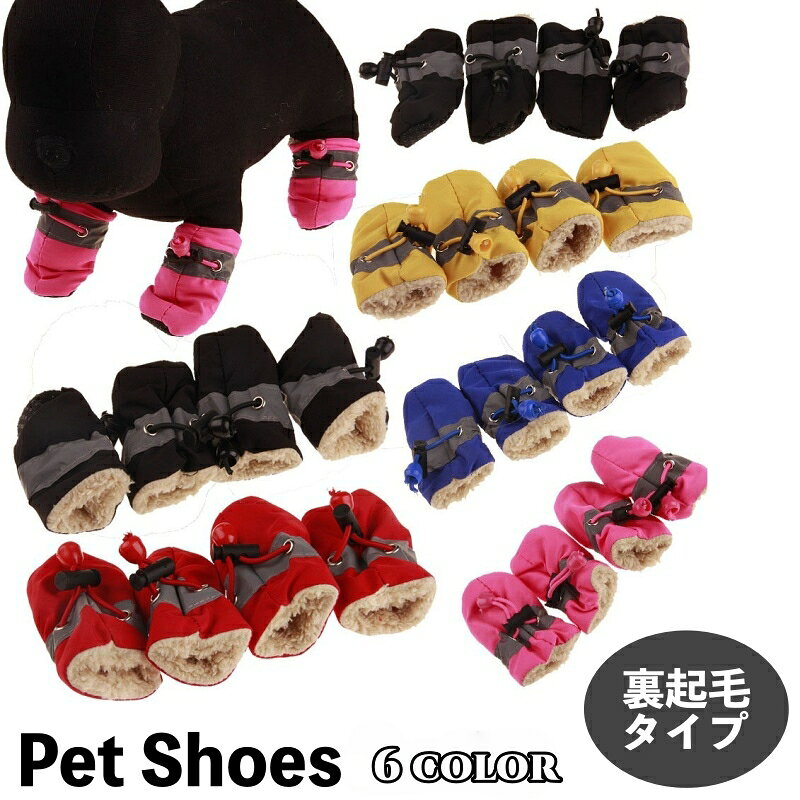 送料無料 ペットシューズ ペット靴 ペットブーツ 犬用 猫用 ペット用品 ドッグ キ...