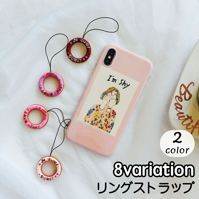送料無料 リングストラップ フィンガーストラップ 携帯ストラップ スマホリング ドーナツ型 落下防止 シリコン製 かわいい キュート ポップ やわらかい スマートフォン 携帯電話 便利 スマホアクセサリー
