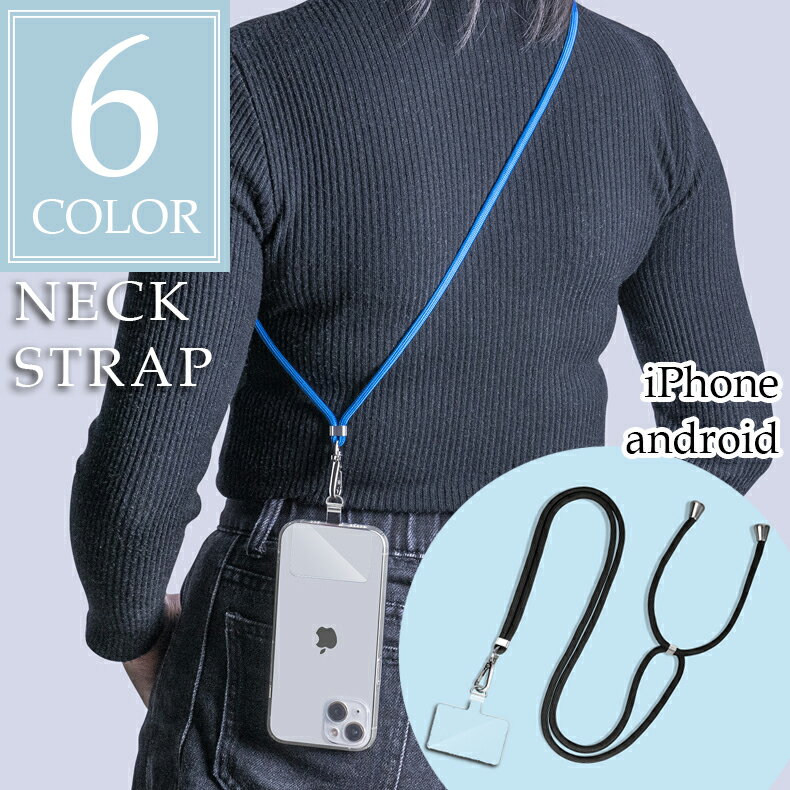 Free shipping. Neck strap/shoulder strap for both men and women. Attaches easily to smartphones (iPhone, Android, etc.). Simply clip on. Can be worn across the body or around the neck.