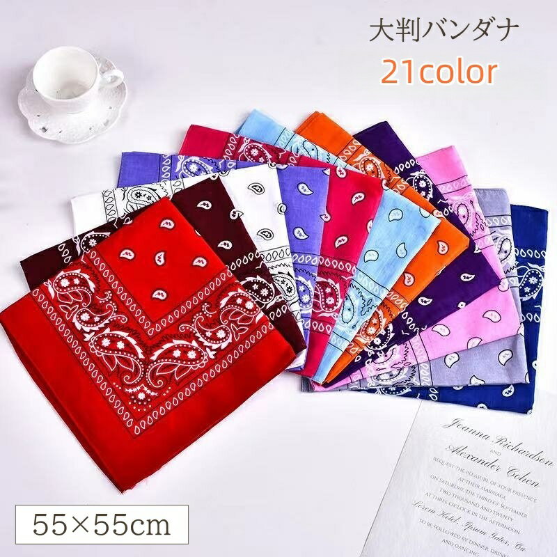 送料無料 バンダナ レディース メンズ スカーフ 大判 大きめ 55cm ペイズリー 大判ハンカチ ハンカチ ..