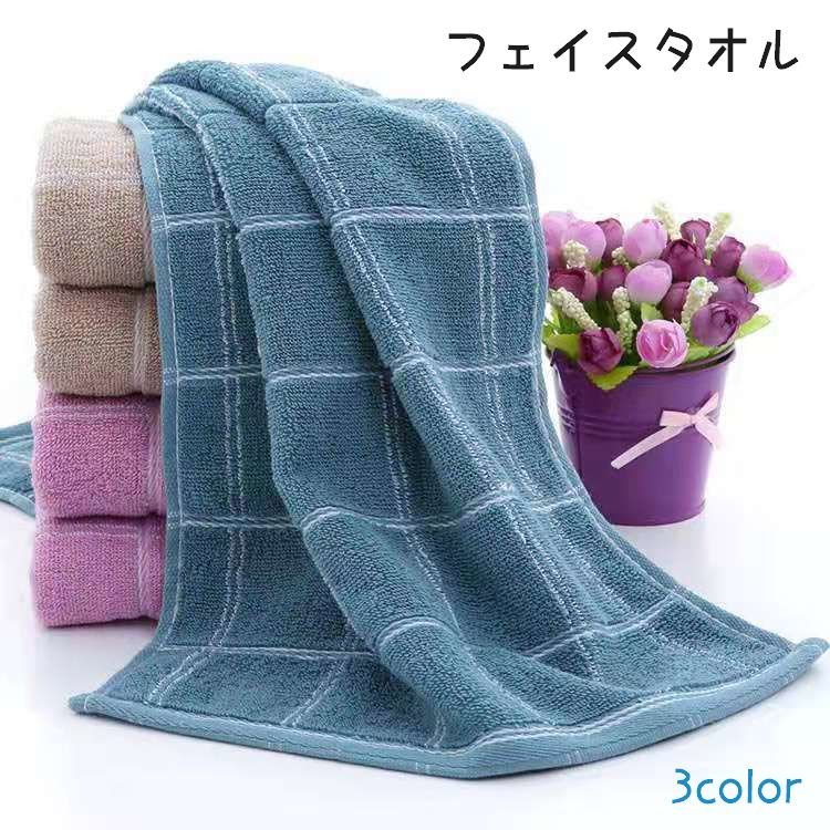 送料無料 フェイスタオル タオル デイリータオル 厚手 チェック 吸水 普段使い かわいい おしゃれ 厚め 毎日使い 日用品 バス用品 洗面用品 ギフト