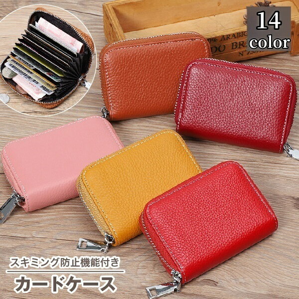送料無料 カードケース カード入れ ミニ財布 レディース メンズ 男女兼用 じゃばら RFID スキミング 磁..
