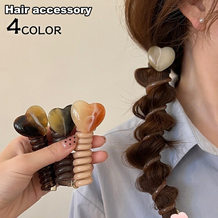 Rakuten - 送料無料 コイルポニー レディース 女性用 ヘアアクセサリー スパイラルポニー ハート ポニーテール ぐるぐる かわいい おしゃれ ヘアアレンジ まとめ髪