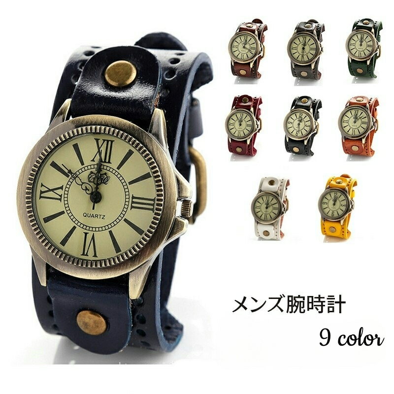 送料無料 腕時計 リストウォッチ メンズウォッチ 男性 紳士用 レザー ラウンド型 ローマ数字 アラビア数字 アンティーク調 太ベルト 上品 エレガント おしゃれ かっこいい オフの日 仕事用 お出かけ