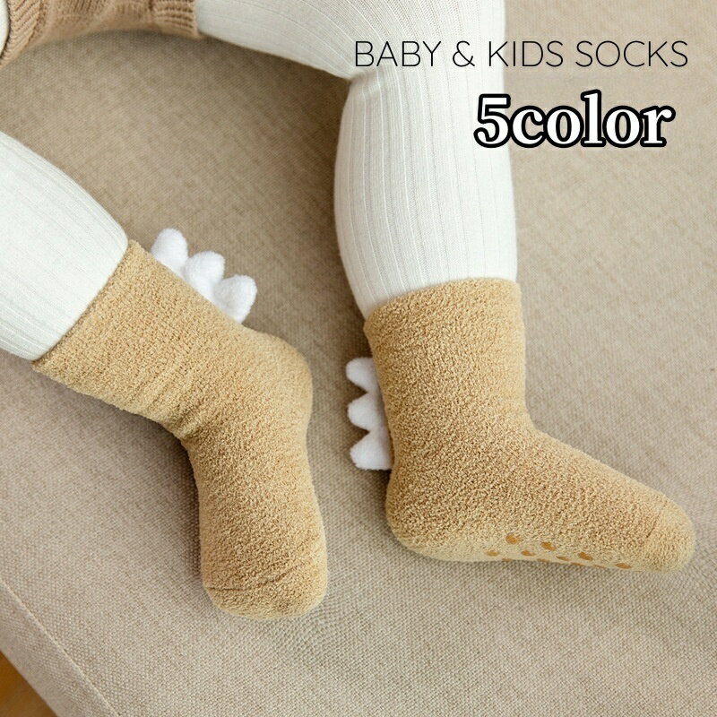 送料無料 靴下 ソックス ベビー キッズ 子供用 赤ちゃん 男の子 女の子 クルーソックス 恐竜 トサカ 滑り止め かわいい レッグウェア