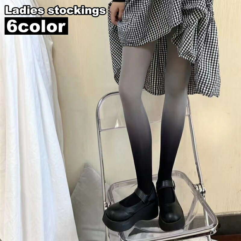 送料無料 ストッキング タイツ レディース 女性 婦人 薄手 グラデーション カラーストッキング カラータイツ グラデ パンスト パンティストッキング セクシー 染め 柄ストッキング コスプレ 衣装 ダンス 目立つ かわいい カジュアル おしゃれ