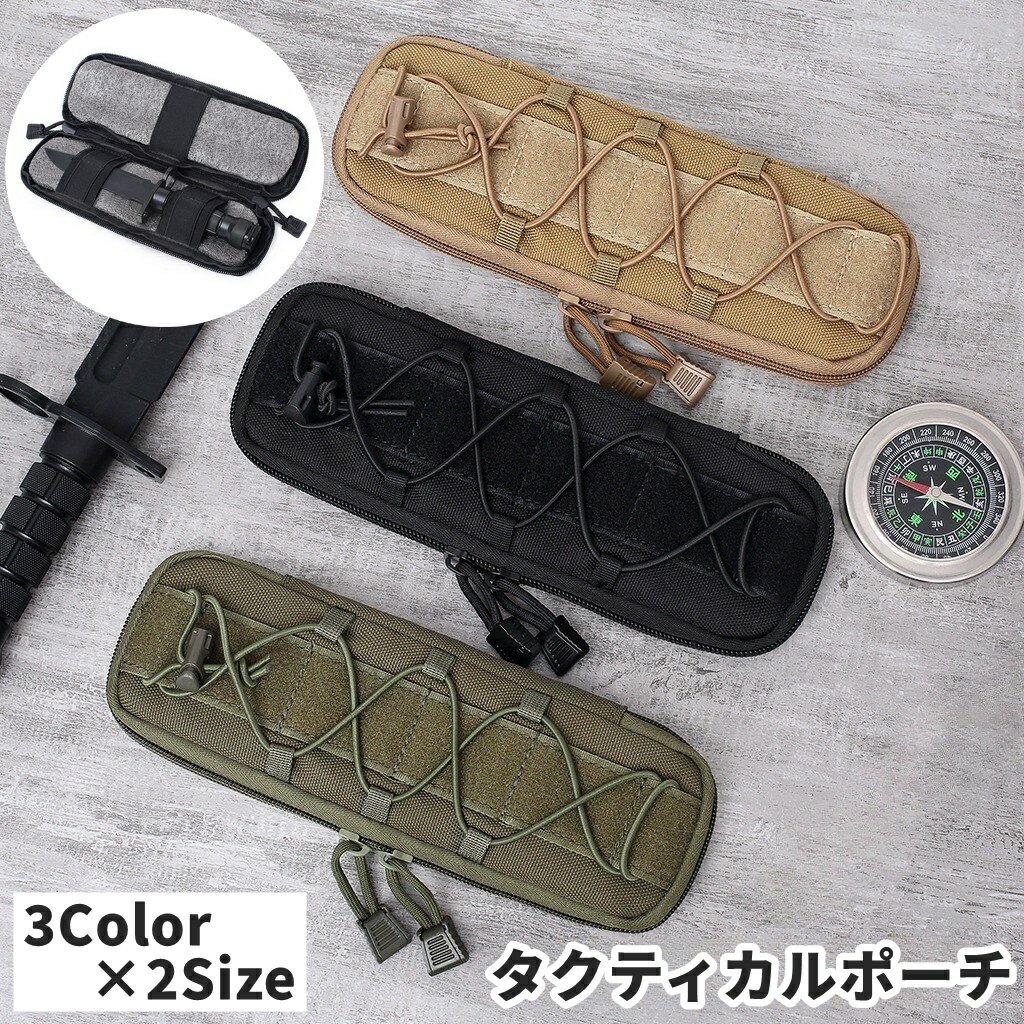 送料無料 タクティカルポーチ ミリタリーポーチ ベルトポーチ スマホポーチ ミニバッグ 小物入れ 大容..
