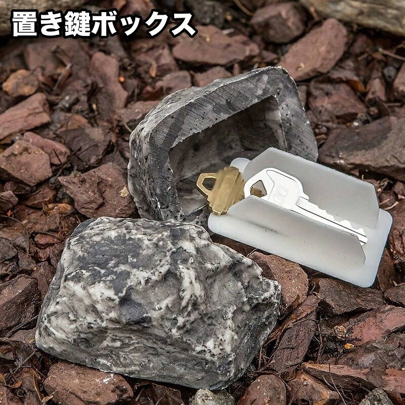 石のように見えるリアルな置き鍵ボックスです。 リアルな石モチーフで、見つかりにくい◎ 【サイズについて】 画像をご参照ください。 【カラーについて】 生産ロットにより柄の出方や色の濃淡が異なる場合がございます。 お使いのモニターや撮影時の光の加減などにより 画像と実際の商品のカラーが異なる場合もございます。 予告なしにカラーやデザインなどの変更がある場合もございます。 【素材について】 プラスチック