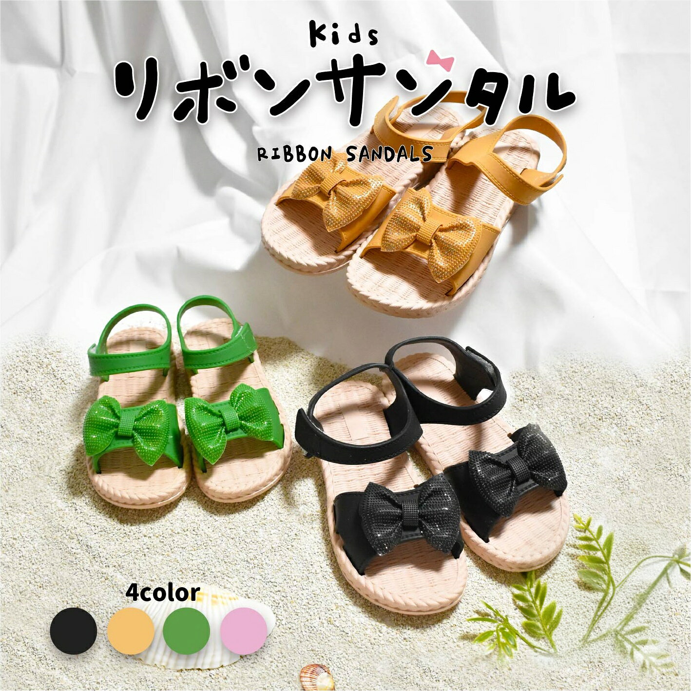 楽天市場】リボン サンダル（靴｜キッズファッション）：キッズ 
