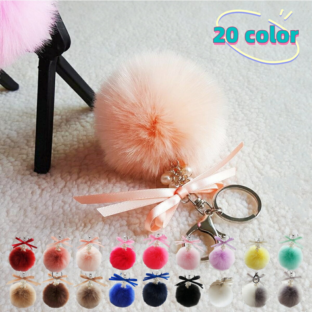 送料無料 バッグチャーム キーホルダー ポンポンチャーム キーチャーム リボン フェイクファー フェイクパール 2重リング ナスカン キーリング レディース 女...