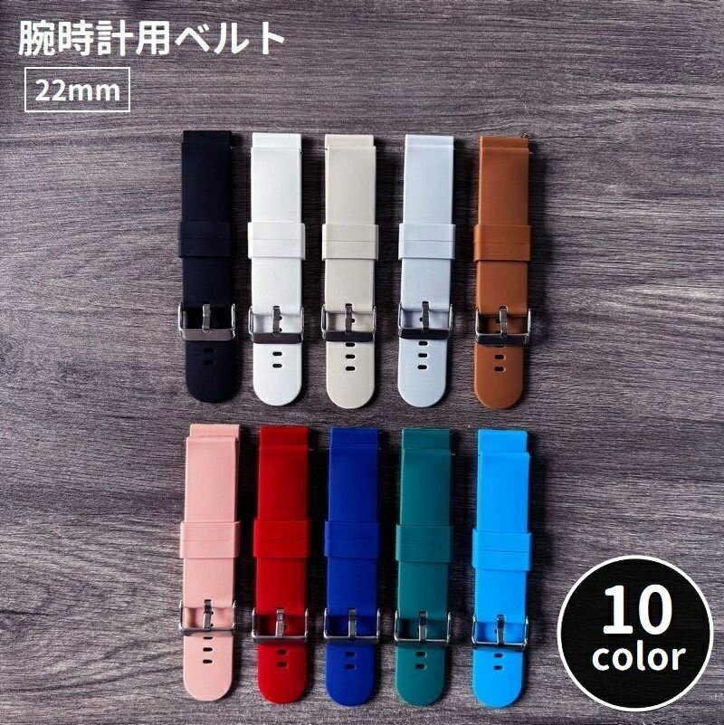 送料無料 腕時計用ベルト スマートウォッチ用 交換バンド シリコン ラバーベルト 交換用 付け替え ユニセックス 男女兼用 レディース メンズ 腕時計用パーツ 修理 メンテナンス シンプル