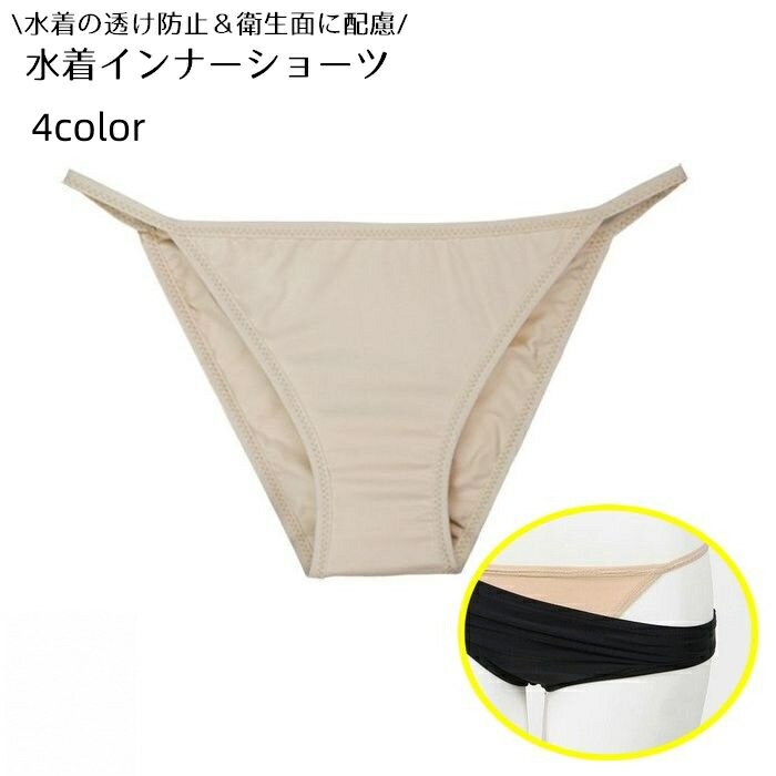 Free shipping. Women's swimwear inner shorts, bikini bottoms, underpants, swim shorts, opaque, plain, full back, low rise.