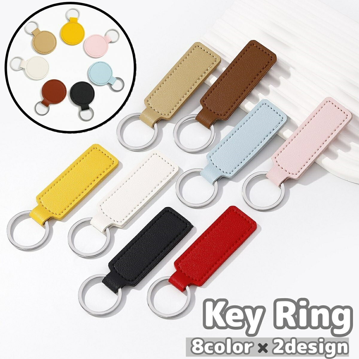 送料無料 キーリング キーホルダー ユニセックス 男女兼用 レディース 女性 メンズ 男性 長方形 丸型 円形 しかく まる レザー調 お揃い ペア PU シンプル かわいい おしゃれ カラバリ豊富