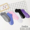 送料無料 ショートソックス くるぶしソックス スポーツソックス 男女兼用 メンズ レディース 靴下 くつ下 滑り止め付き ライン入り シンプル カジュアル 単色...