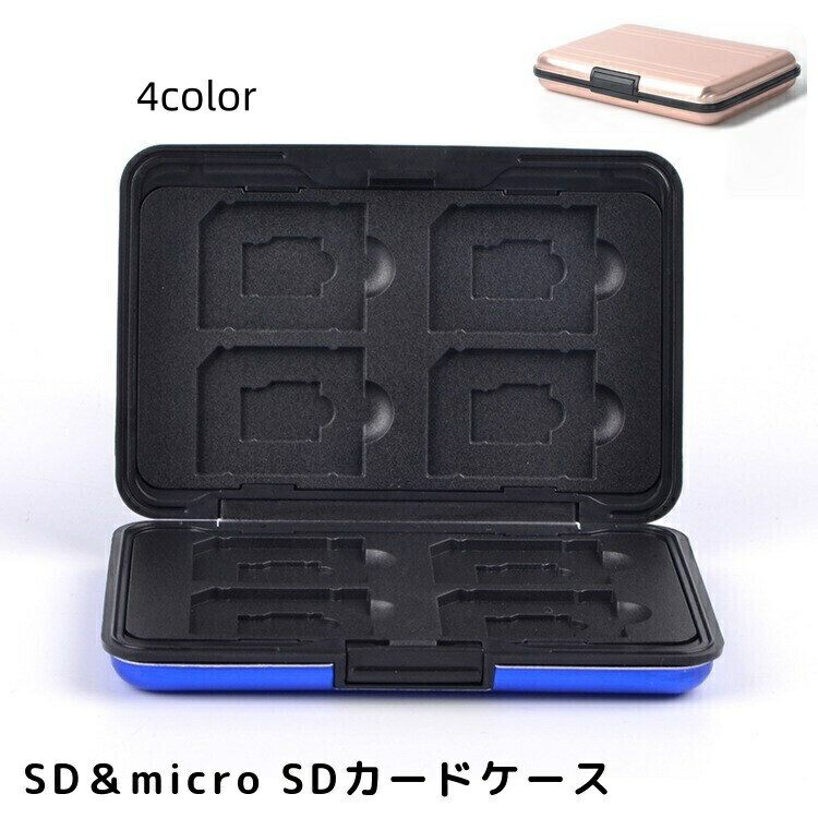 持ち歩きや保管に便利なSD＆micro SDカードケース。 SDカードとmicro SDカードをそれぞれ8枚収納できます◎ 【サイズについて】 画像をご参照ください。 【カラーについて】 生産ロットにより柄の出方や色の濃淡が異なる場合がございます。 お使いのモニターや撮影時の光の加減などにより 画像と実際の商品のカラーが異なる場合もございます。 予告なしにカラーやデザインなどの変更がある場合もございます。 【素材について】 合金、ABS、TPU