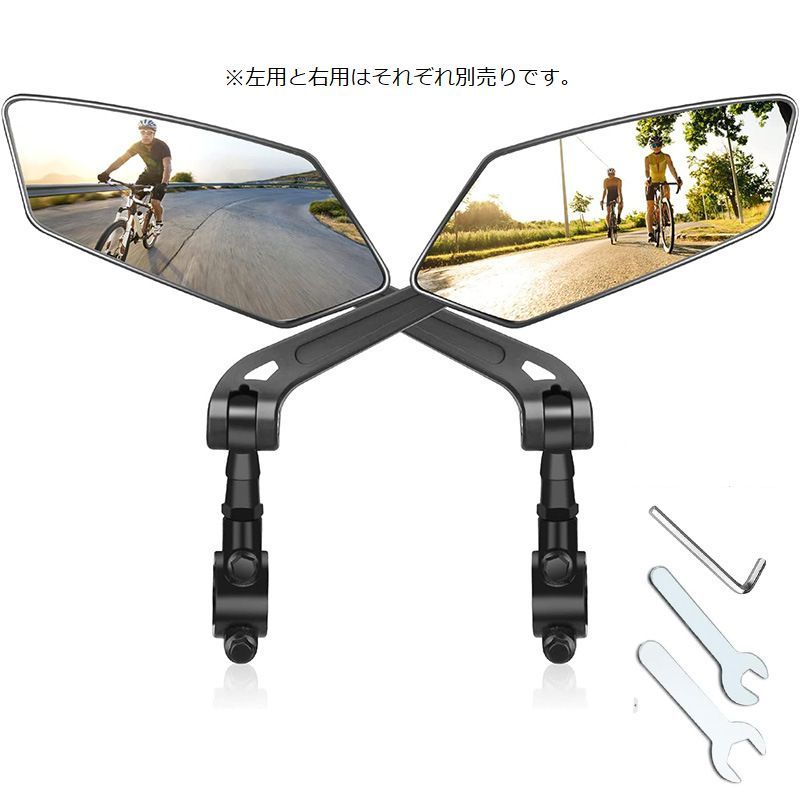 送料無料 自転車用ミラー サイクルミラー 右用 左用 単品 1個 360度回転 角度調節...