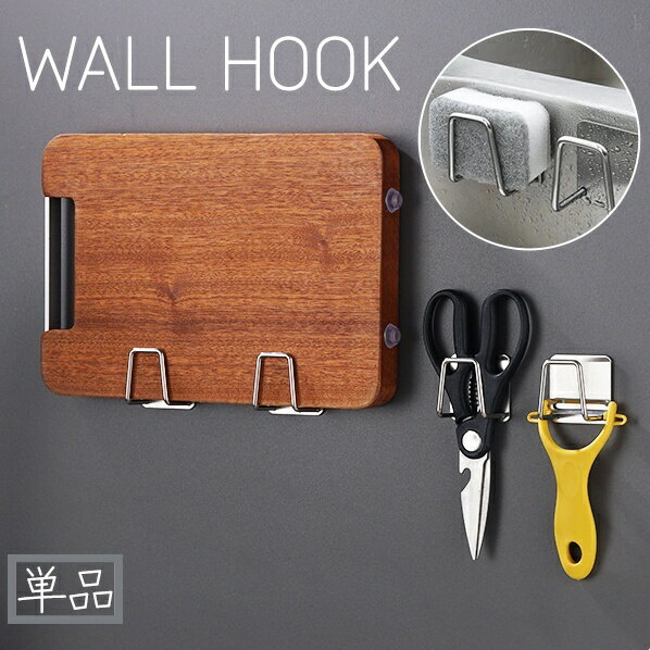 送料無料 ウォールフック 壁掛け 小物掛け スポンジラック 調理器具 壁面収納 鉄製 粘着式 貼り付け 工..