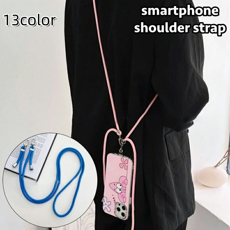 送料無料 スマホショルダーストラップ スマホストラップ ネックストラップ ショルダーストラップ 肩紐 ネックホルダー スマホアクセサリー ロング 落下防止 紛失防止 スマートフォン用 ストラップホルダー 長さ調節可能 シンプル お洒落 カジュアル カラバリ豊富