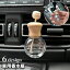 送料無料 車用香水瓶 芳香剤ケース 吊り下げ カーディフューザー瓶 アロマディフューザー瓶 8ml 車 車..