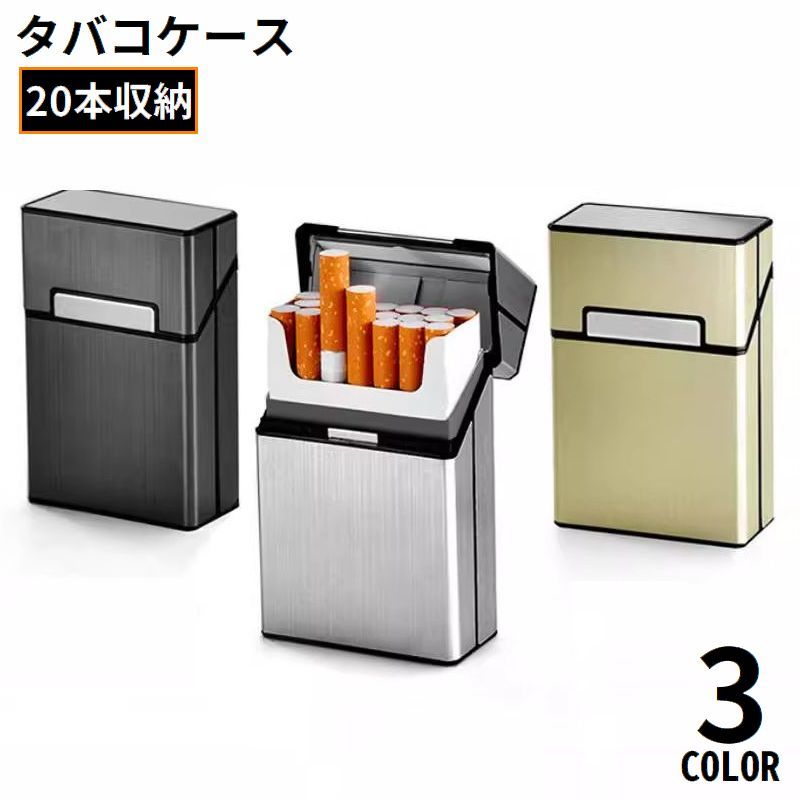 送料無料 シガレットケース タバコケース タバコ入れ 20本収納 マグネット メタル 金属製 軽量 防水 プ..