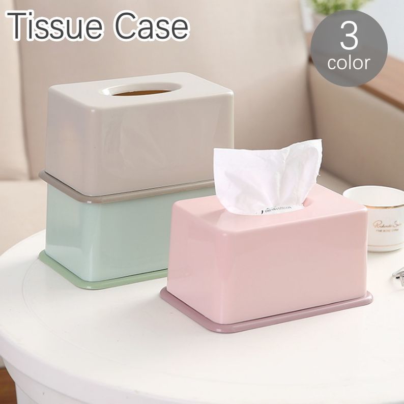 送料無料 ティッシュケース ティッシュボックス プラスチック 無地 シンプル 昇降式 スクエア 防水 おしゃれ 日用品 生活雑貨 寝室 リビング 洗面所