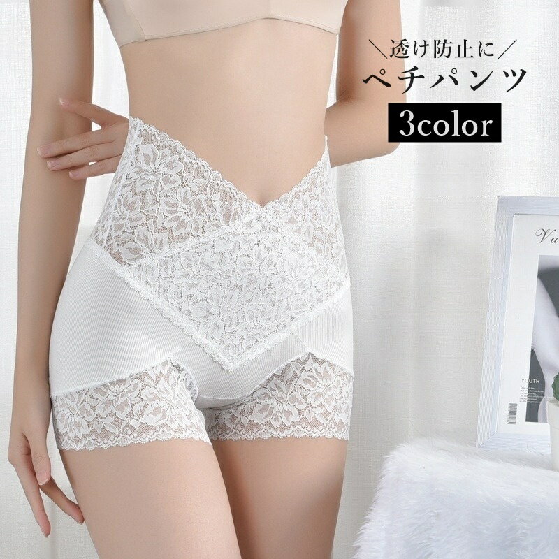送料無料 ペチパンツ ペチコート レディース 女性 インナーパンツ 下着 肌着 レース 見せパン 透け防止 薄手 かわいい チラ見え対策