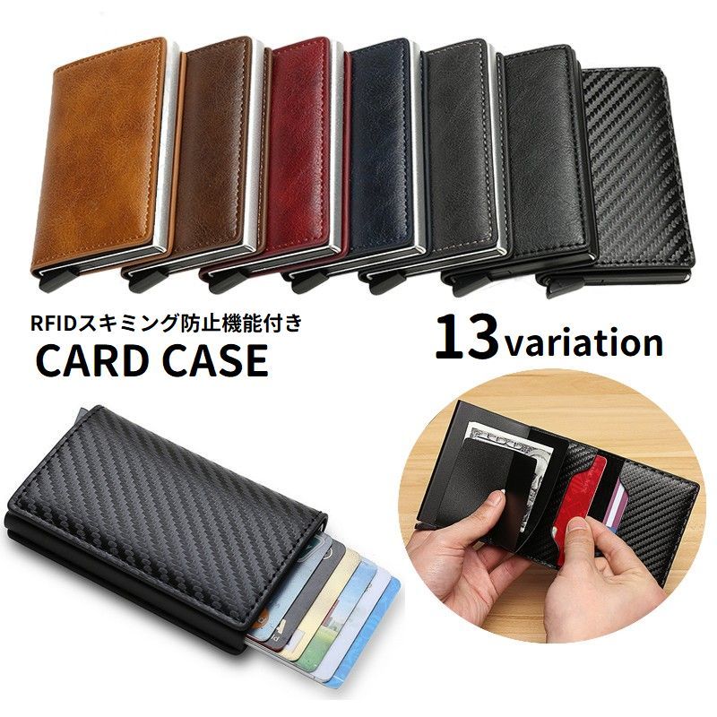 送料無料 カードケース スライド式 カード入れ カードホルダー RFID スキミング防止 メンズ レディース 男女兼用 レザー調 お札入れ カード収納 持ち歩き お出掛け スマート 男性 女性 プレゼント 贈り物