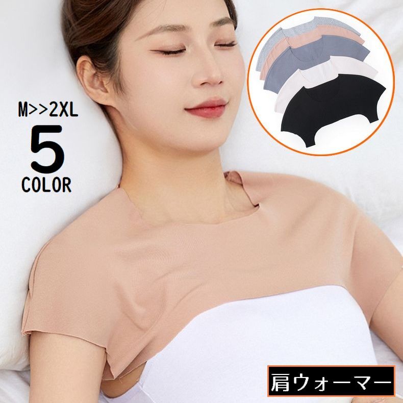 送料無料 肩当て 肩ウォーマー 肩サポーター レディース 女性用 大きいサイズ 両肩用 半袖 温活 保温 冷房対策 冷えとり 春夏 無地 通気性 カットオフ 切りっぱなし