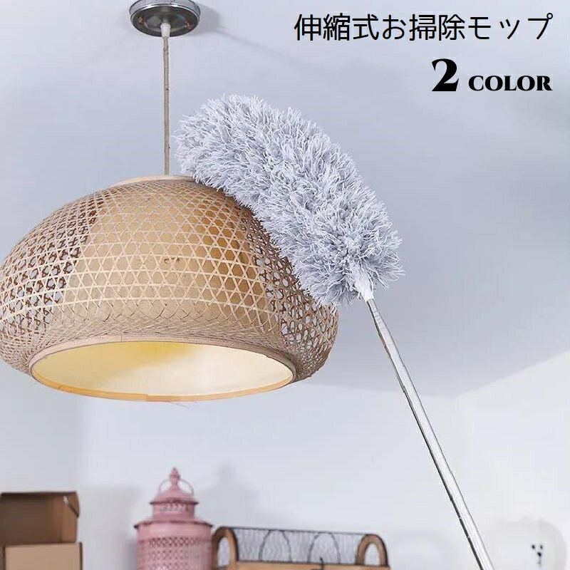 Rakuten - 送料無料 モップ 掃除 ホコリ取り 天井掃除 掃除用品 ロング 伸縮 高所 隙間 280cm ハンディ 掃除グッズ ほこり 埃 掃除用具