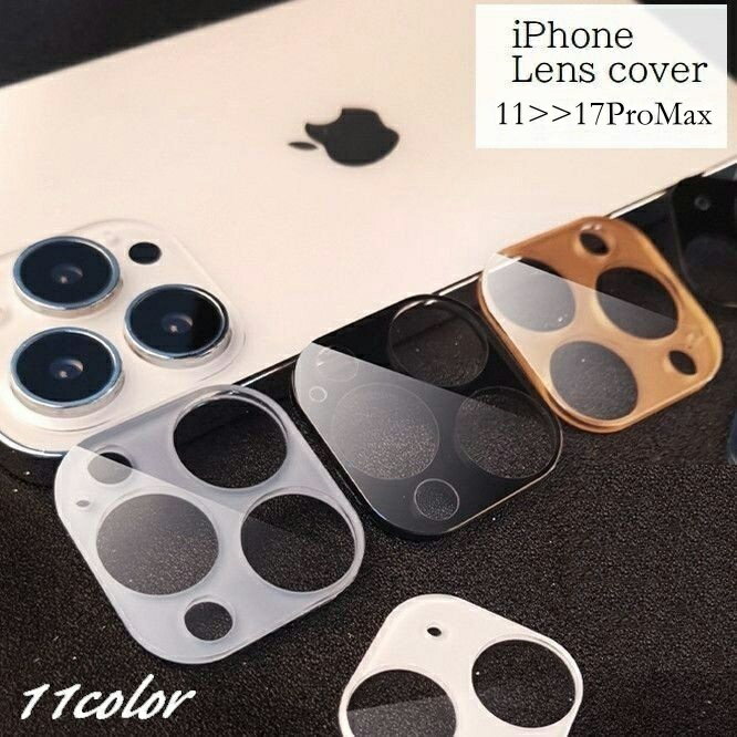 무료 iPhone 용 카메라 커버 스마트 폰 렌즈 보호 커버 렌즈 커버 카메라 렌즈 커버 강화 유리 균열 방지 상처 방지 지문 얼룩 렌즈 보호 세련된 멋진 아이폰 스마트폰 액세서리