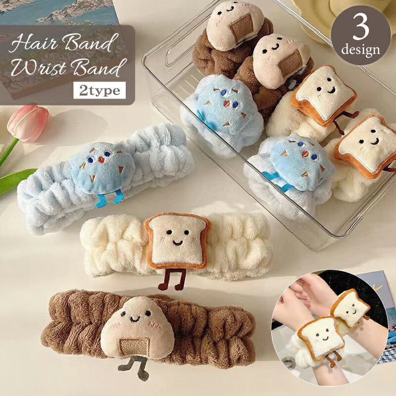 乐天商城 - 送料無料 ヘアバンド リストバンド 単品 洗顔用 バス用品 ヘッドバンド ターバン 手首 両腕 メイク落とし 手洗い 汗止め 吸水 ふわふわ もこもこ 可愛い おしゃれ