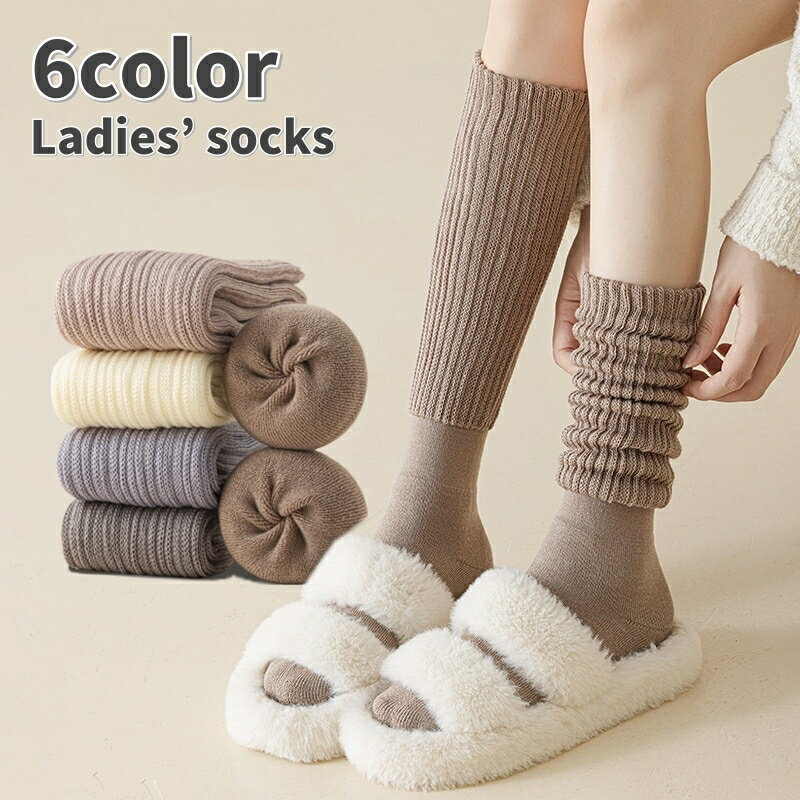 送料無料 ハイソックス 靴下 レディース 膝下丈 ロング丈 無地 定番 柔らかい 暖かい 防寒 冷房対策 伸縮性 可愛い カジュアル シンプル デイリー 普段使い 学生 通学 女の子 女性用 婦人用