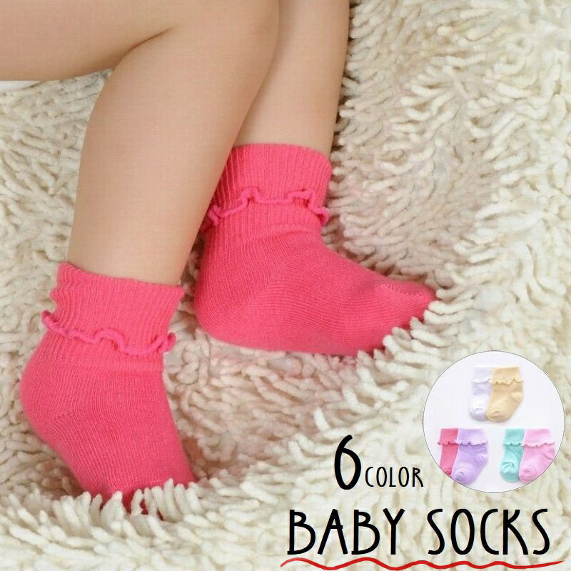 Free shipping! Baby socks for newborns, girls, and children. Stylish and cute with frills. Perfect as a baby shower gift, present, or matching outfit for daycare or kindergarten.