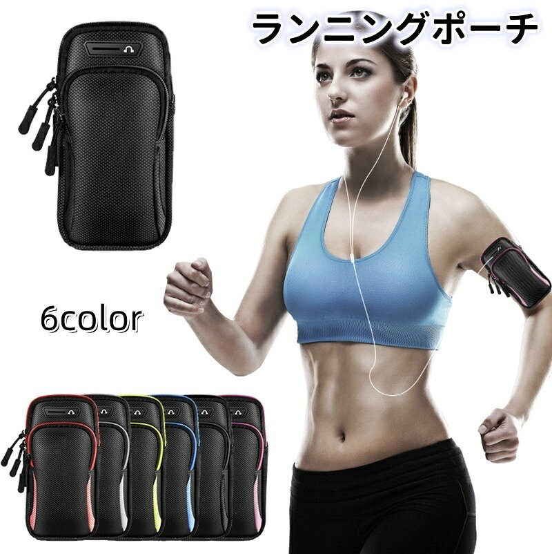 コンパクトながら収納力抜群の大容量ランニングポーチ。 ランニングやジョギング、バイクや自転車でのツーリング時に大活躍♪ 男女共にお使いいただけるシンプルデザインです。 【サイズについて】 画像をご参照ください。 【カラーについて】 生産ロットにより柄の出方や色の濃淡が異なる場合がございます。 お使いのモニターや撮影時の光の加減などにより 画像と実際の商品のカラーが異なる場合もございます。 予告なしにカラーやデザインなどの変更がある場合もございます。 【素材について】 ポリエステル