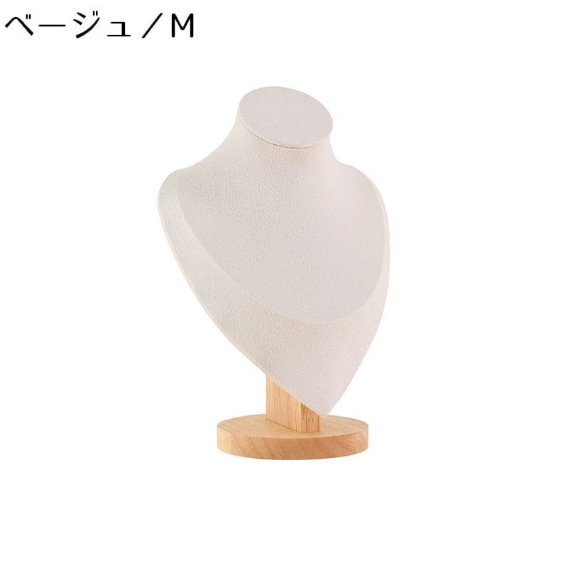 送料無料 アクセサリースタンド ネックレススタンド ジュエリースタンド トルソー ...